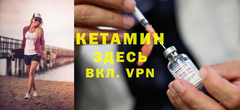 Кетамин VHQ  блэк спрут как войти  Верея 